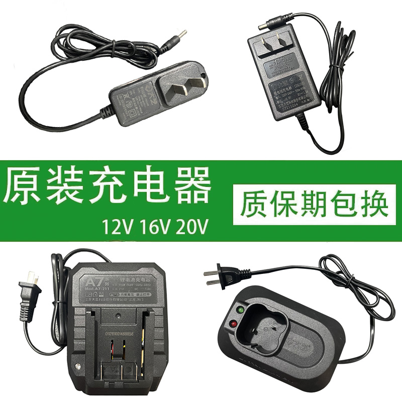 大艺电动充电手钻12V16V201V配件原装1028 10086锂电池裸机充电器