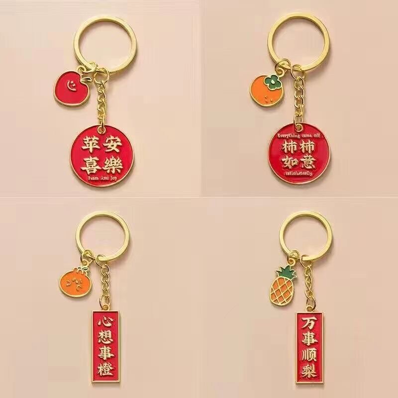 新款柿柿如意金属钥匙扣情侣男女包包汽车挂件创意学生礼物好寓意