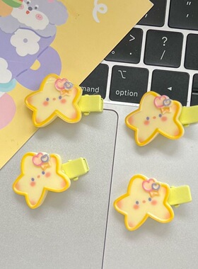 卡通黄色腮红海星发夹ins少女心边夹刘海夹女生侧边奶黄卡通头饰