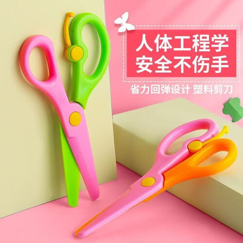 儿童剪纸手工2-6岁宝宝趣味益智儿童玩具幼儿园diy制作材料刀剪刀 - 图0