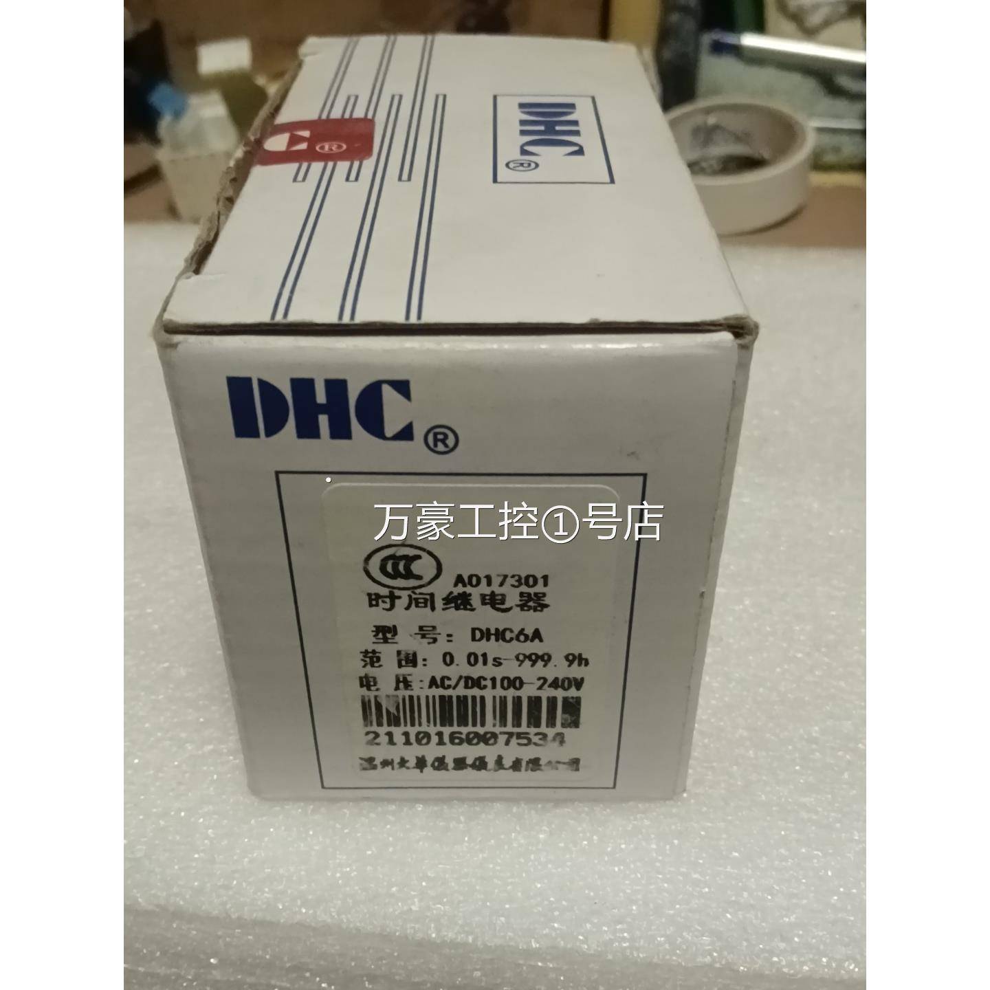 温州大华时间继电器DHC6A多功能时间继电器，只有1个 - 图0