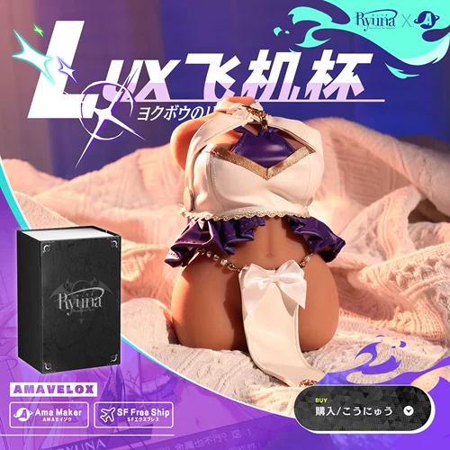 Самолет чашка японского TMT жадный эльф Liuna Black Skin Masturbation медленно играет вагинальное знаменитое устройство Негативное ягодичное отверстие