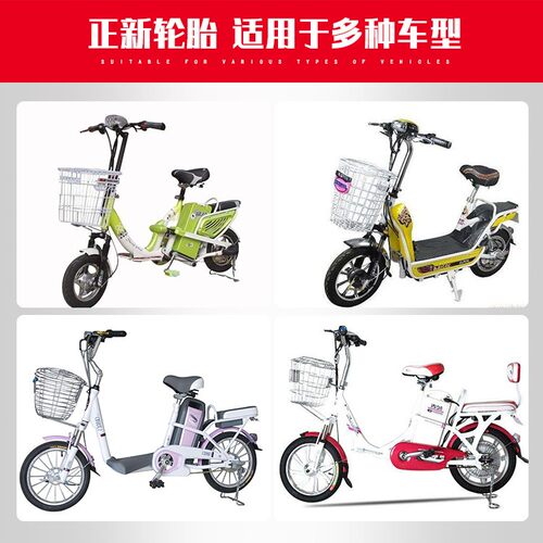 正新电动车轮胎内外胎14寸16*18x2.125/2.50/3.0/2.5电瓶车30内胎 - 图0