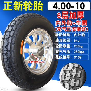 Zhengxin Tire 400/450-10 ສີ່ລໍ້ລົດໄຟຟ້າຢາງ tubeless ຢາງລົດ 4.00/4.50-10