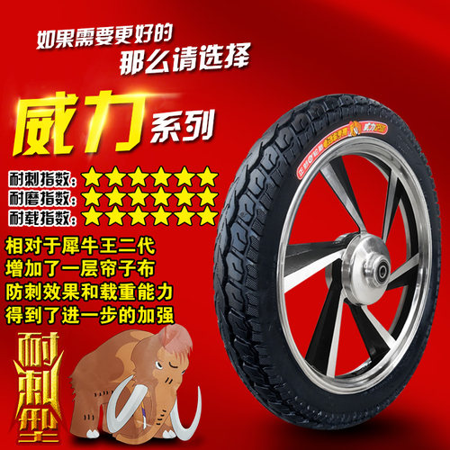 正新电动车轮胎内外胎14寸16*18x2.125/2.50/3.0/2.5电瓶车30内胎 - 图2
