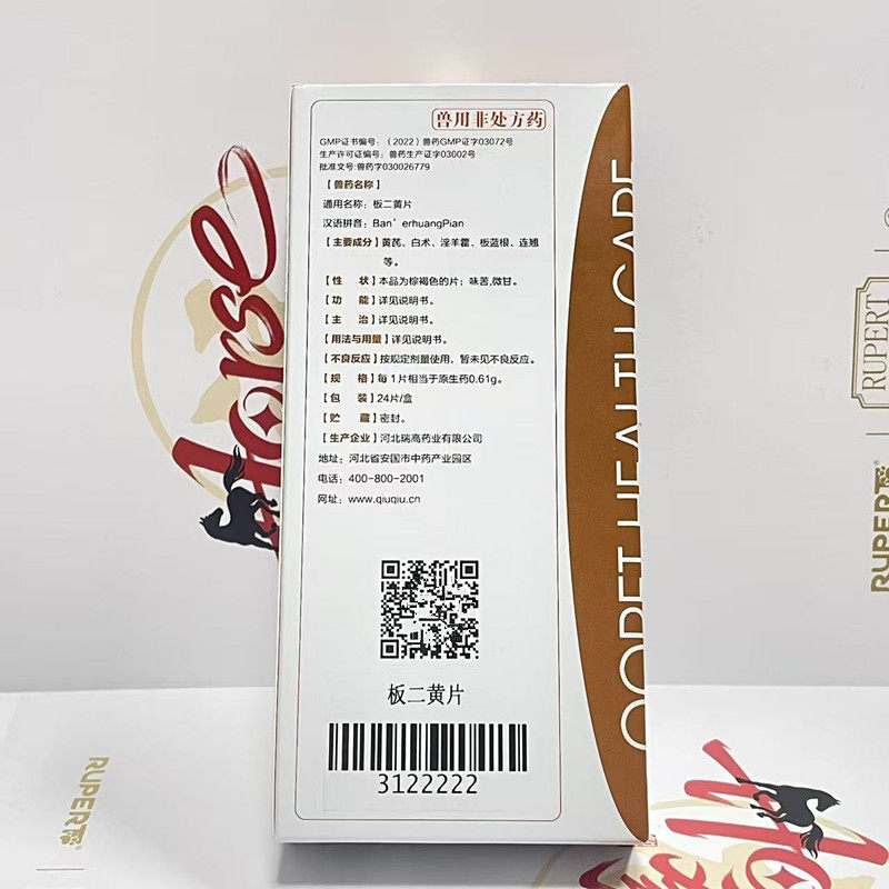 球球肾宝24片膀胱炎宠物猫狗急慢性肾病肾水肿肾衰竭肾功能损伤,淘宝优惠券,粉丝福利购,淘宝优惠卷