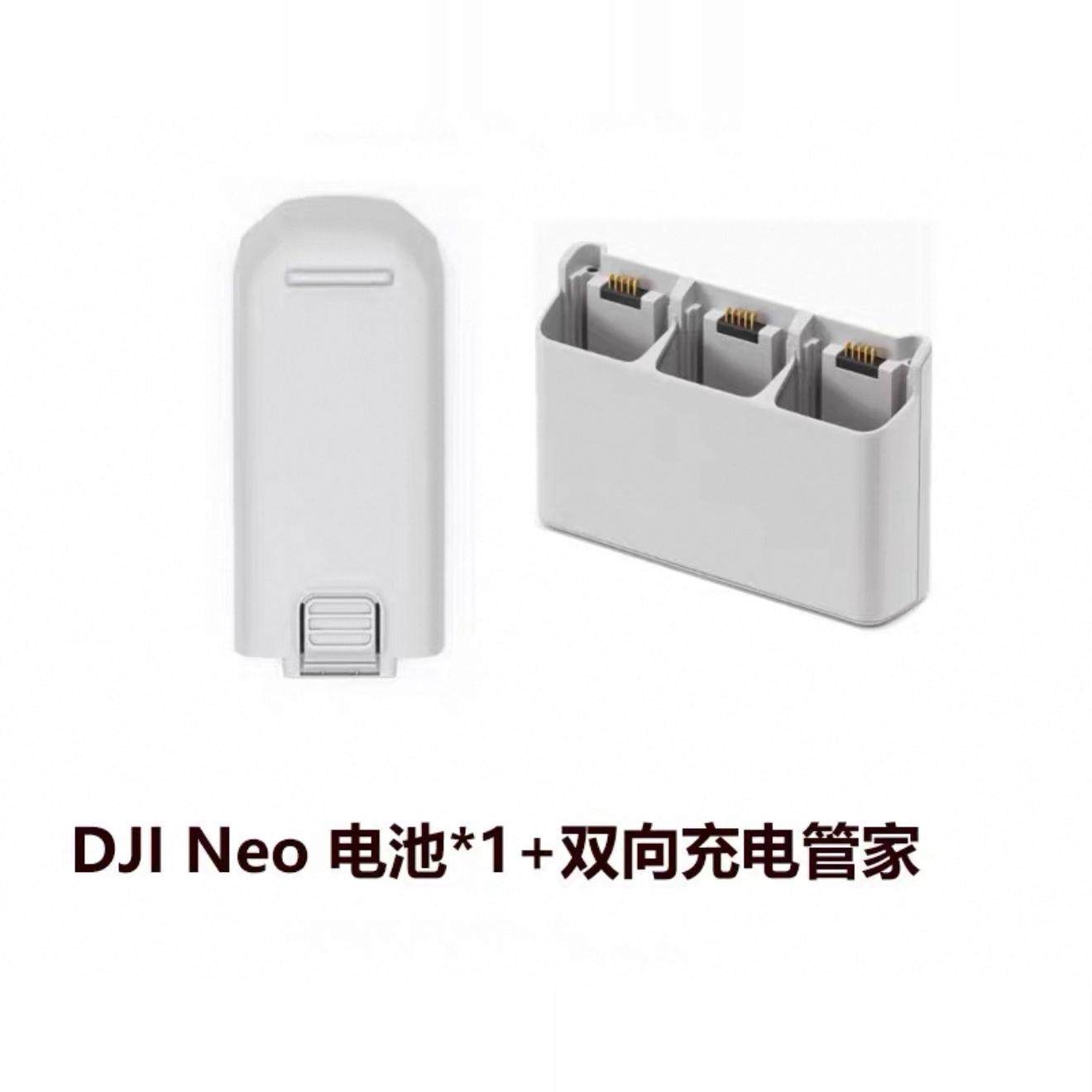 大疆无人机 NEO智能飞行电池配件无人机原装配件,淘宝优惠券,粉丝福利购,淘宝优惠卷