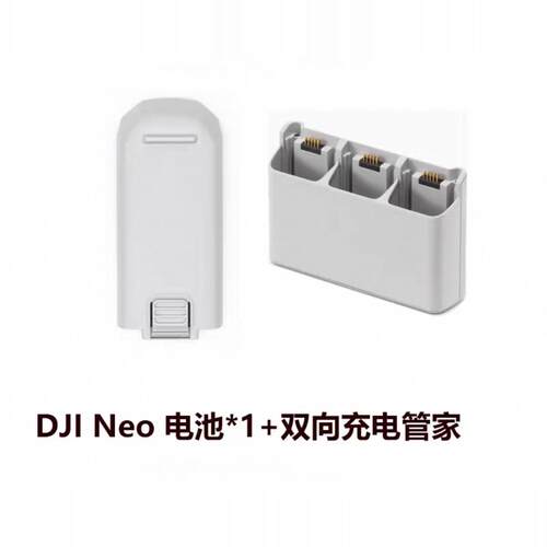 大疆无人机 NEO智能飞行电池配件无人机原装配件 - 图3