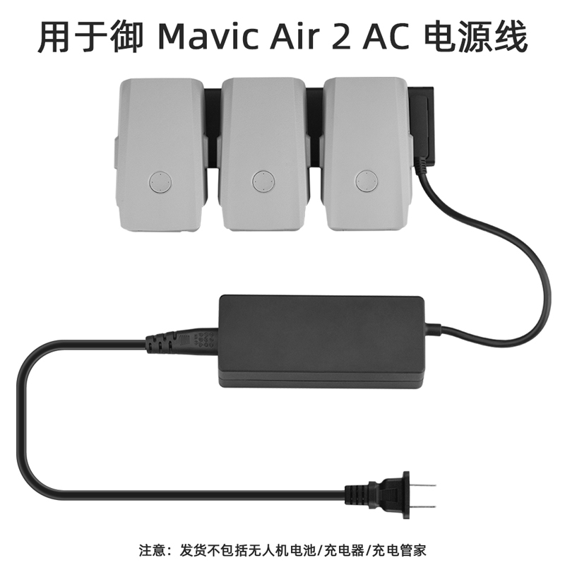 大疆御Mavic Air2原装电池管家车充车载充电器御Air2S多充器配件-图0