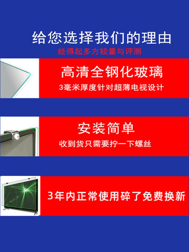 55075寸液晶电视机防护罩防爆防砸防蓝光钢化玻璃膜保护屏65寸43-图2