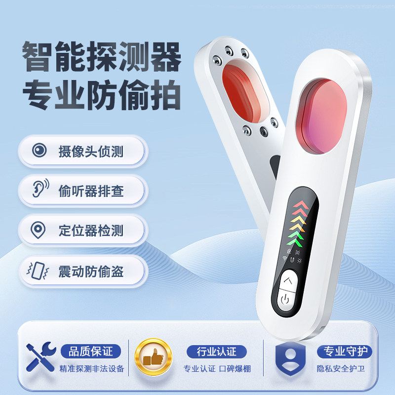 T01新款无线监听定位器GPS检测仪智能酒店房间摄像头红外探测器