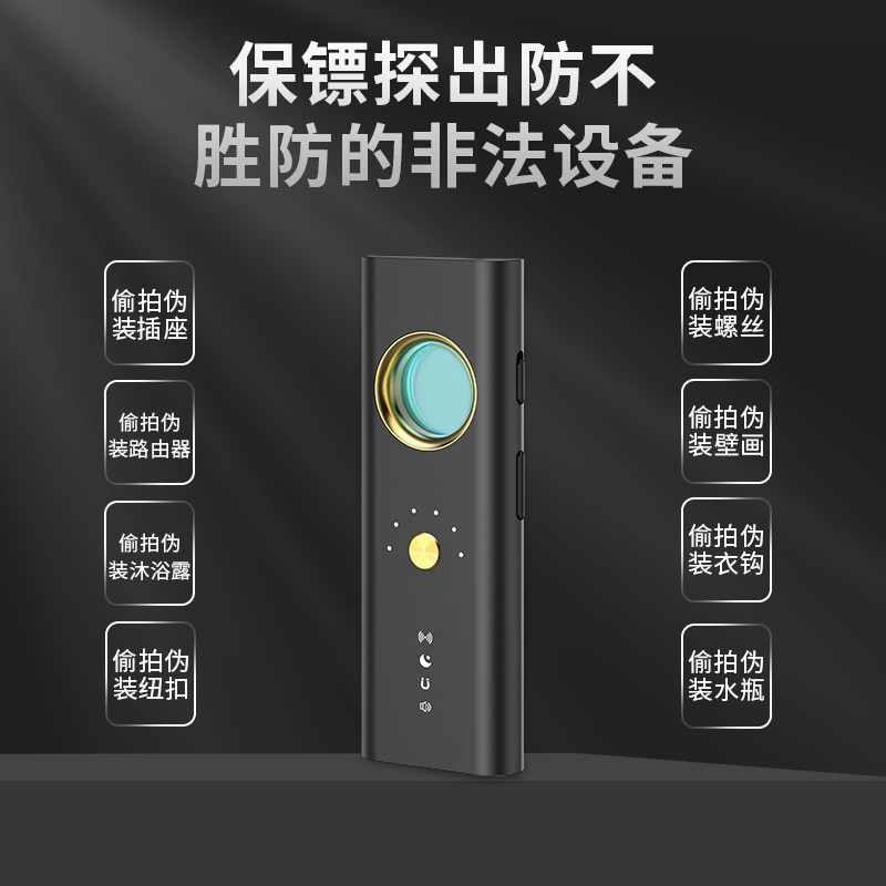 智能红外线扫描酒店防监控红外探测器汽车无线专用监听gps检测仪