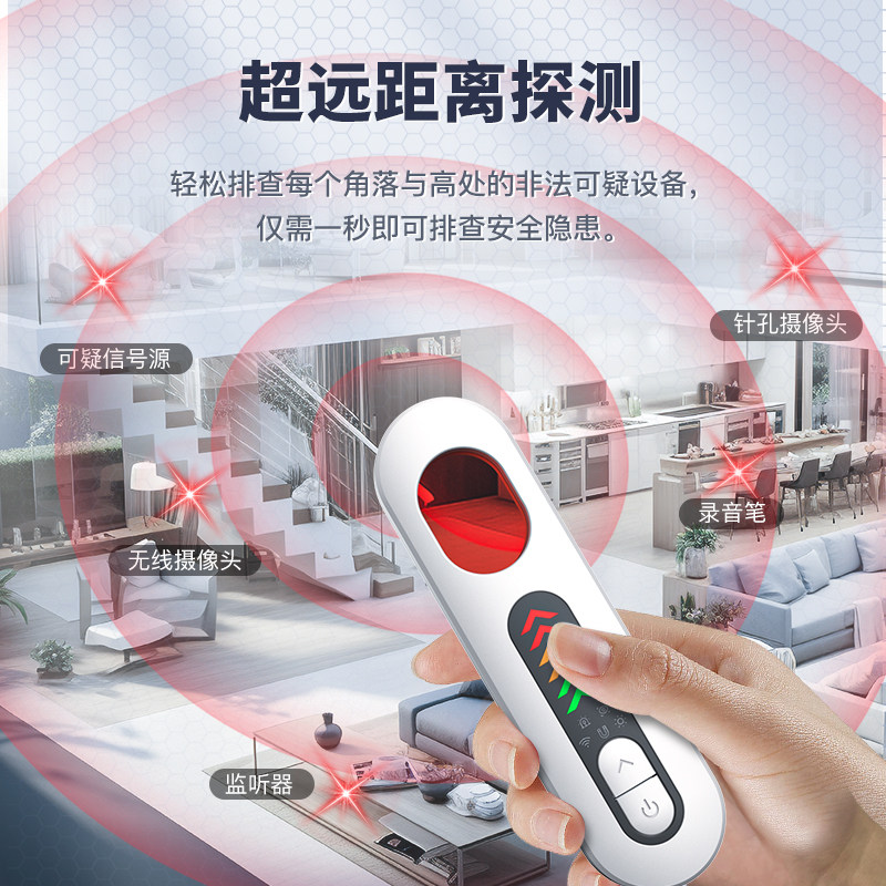 T01新款无线监听定位器GPS检测仪智能酒店房间摄像头红外探测器