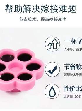 梅花杯延长胶水使用时效