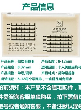 单根a型花仙子自己接假睫毛
