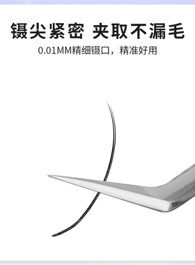 美睫师精密镊子海豚镊嫁接工具