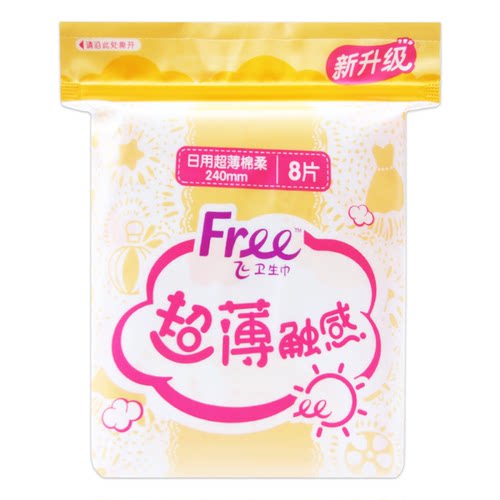 正品free飞少女生超薄透气棉柔亲肤护翼日用卫生巾迷你巾组合包邮-图1