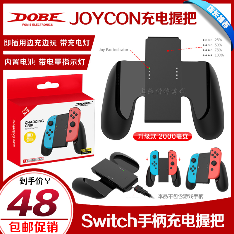Switch充電手把 新人首單立減十元 21年7月 淘寶海外 Switch充電手把 新人首單立減十元 21年7月 淘寶海外