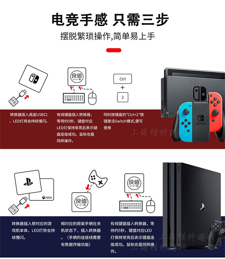 新品良值正品 PS4 SLIM/PRO SWITCH键鼠转换器鼠标键盘转接器-图2