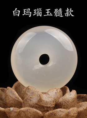 千诗洛男女玛瑙玉髓平安扣