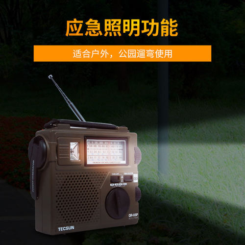 德生GR-88手摇发电地震战备防灾应急充电收音机短波老人调频照明 - 图2