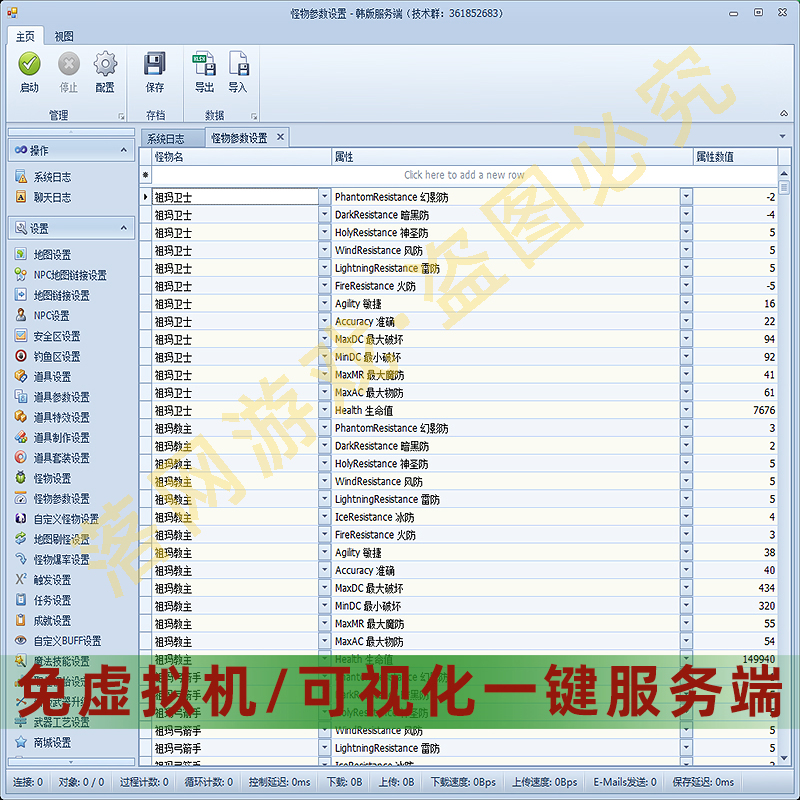 传奇3单机版怀旧复古热血4职业免虚拟机一键端PC电脑gm后台网游戏-图1