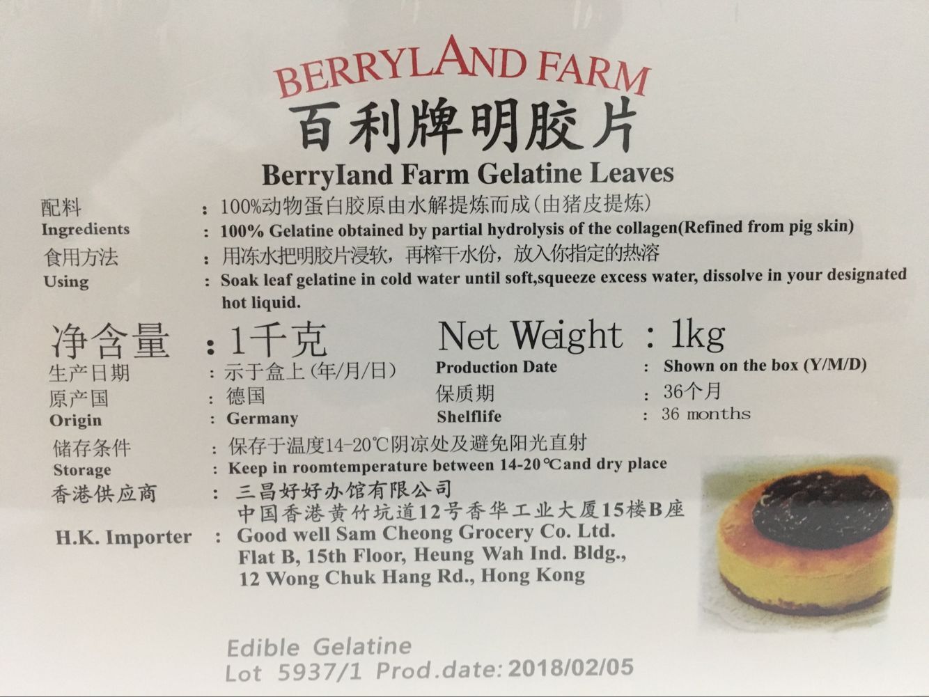 德国原装进口百利凝胶片明胶片1kg吉利丁片食用慕斯蛋糕果冻商用 - 图1