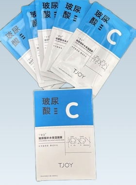 丁家宜玻尿酸补水保湿贴片面膜