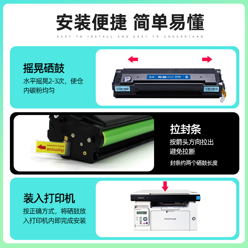 格之格223C硒鼓 易加粉 PLUS 适用原装PD-203T硒鼓 奔图m6200w p2228 p2200w m6203 m6602w激光打印机碳粉盒 - 图2