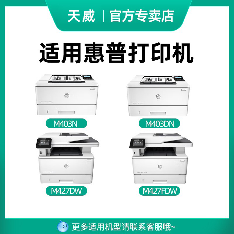 cf228a硒鼓易加粉天威适用惠普228A 原装HP28A m403d M403DW M427DW m427fdw m427fdn hp m403wdn打印机粉盒 - 图0