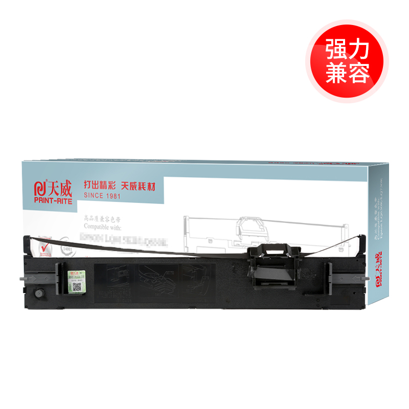 天威适用爱普生LQ790K色带架 EPSON LQ-790K色带芯 S015630色带框 发票针式打印机色带架条盒墨带条芯盒 - 图0