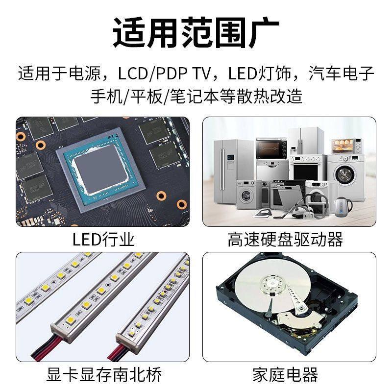 导热系数高石墨烯散热片 适用于电脑平板5G手机降温神器散热贴膜,淘宝优惠券,粉丝福利购,淘宝优惠卷