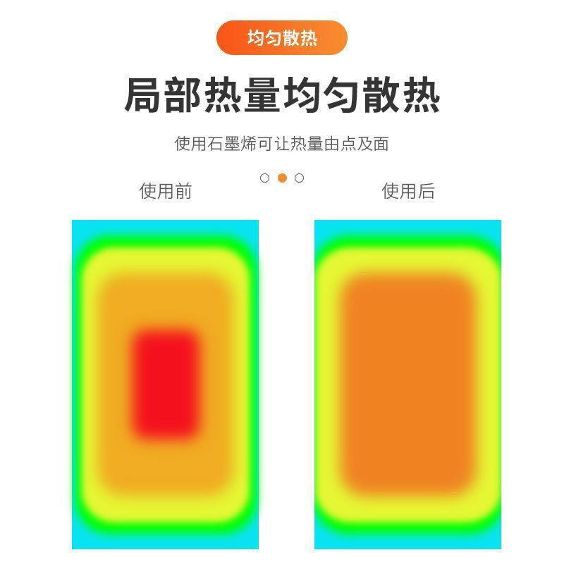 导热系数高石墨烯散热片 适用于电脑平板5G手机降温神器散热贴膜,淘宝优惠券,粉丝福利购,淘宝优惠卷