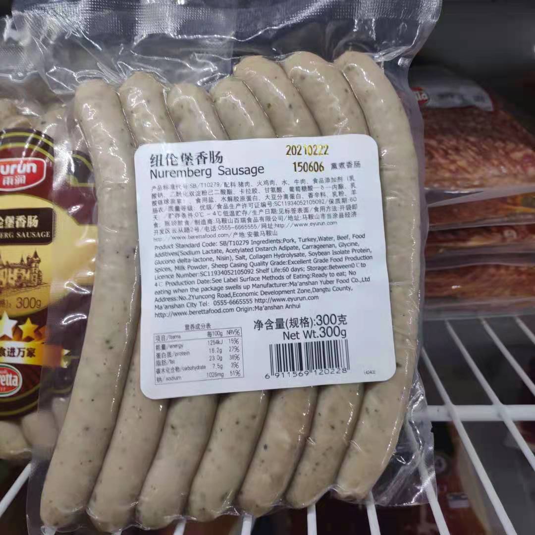 雨润Beretta纽伦堡香肠Nuremberg Sausage德国风味香肠早餐肠西餐 - 图1