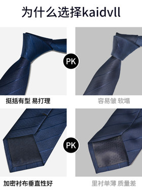 黑色领带男正装商务拉链式条纹