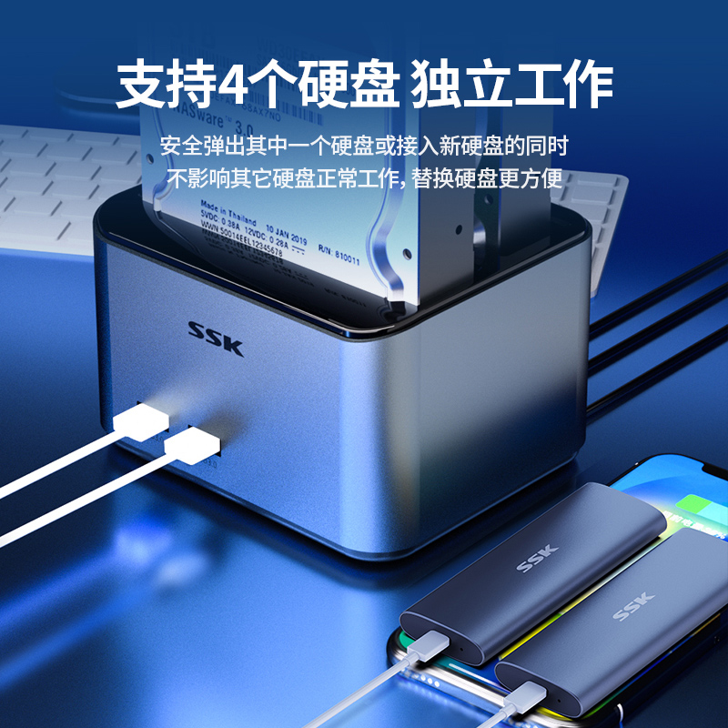 SSK飚王硬盘底座移动硬盘盒USB3.0高速传输机械固态外接口 - 图2