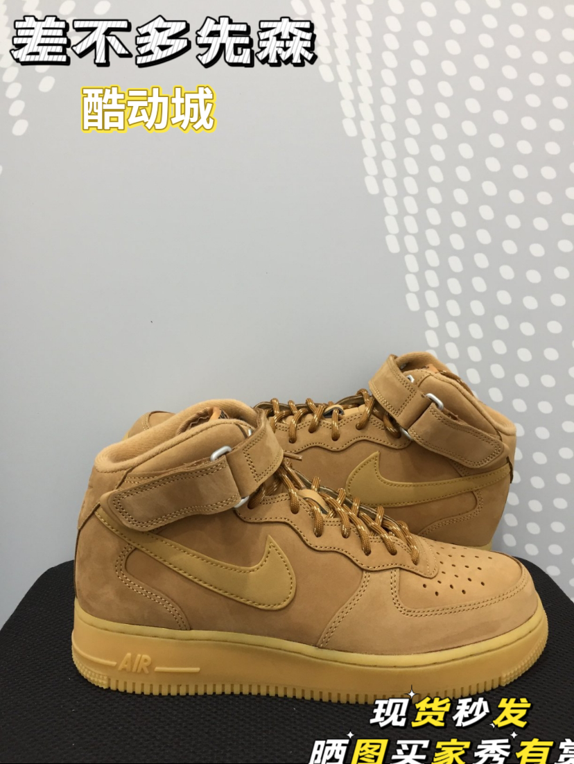 Nike/耐克 Air Force1 MID 小麦空军一号男子中帮板鞋DJ9158-200 - 图0