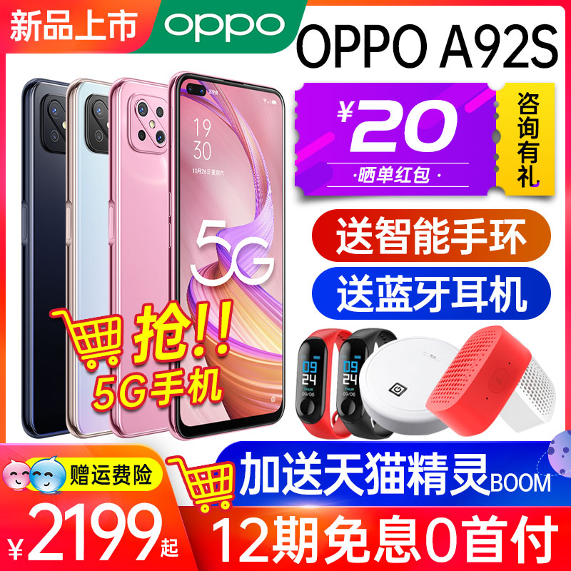 0pp0a92s 手机旗舰 opop k5 k3 a52 a11x a91 a8 新品 oppo5G 手机正品 oppoa92s A92s OPPO 新款上市 期免息 12 0pp0a92s 手机旗舰 opop k5 k3 a52 a11x a91 a8 新品 oppo5G 手机正品 oppoa92s A92s OPPO 新款上市 期免息 12