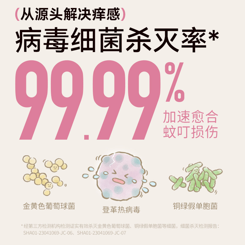 CCZ全日净止痒舒缓湿巾婴儿儿童宝宝户外蚊子蚊虫叮咬止痒修护,淘宝优惠券,粉丝福利购,淘宝优惠卷