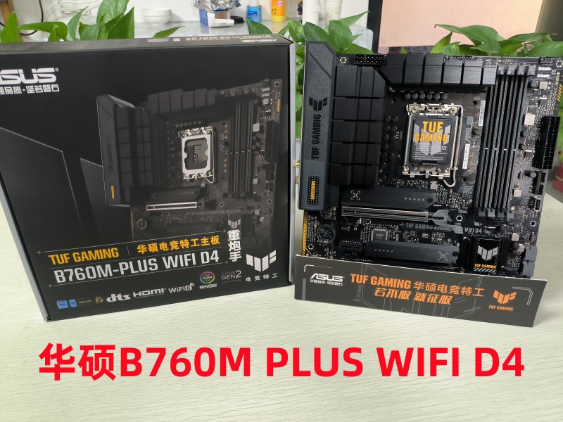 Asus/华硕 B760M-A/B760M-K/B760-PLUS 吹雪/F/G天选 台式机主板 - 图3