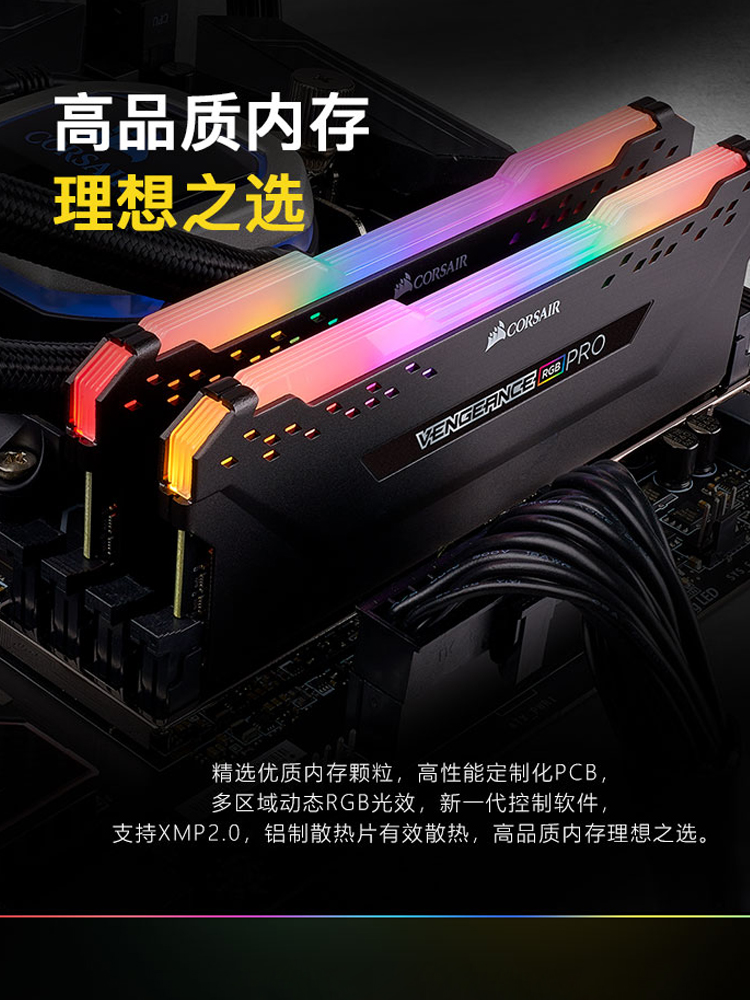 海盗船内存条DDR4/DDR5复仇者RGB 8G 3600 3200台式机16G 32G内存-图2