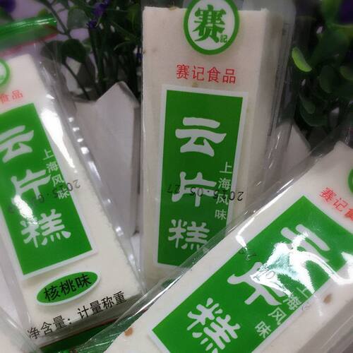 老上海多味切糕 赛记云片糕传统美食手工制作糕点500g多省包邮 - 图3