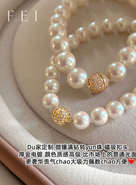 镶钻磁吸扣akoya珍珠手链手饰女