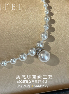 时尚百搭澳白冰雪女王珍珠项链
