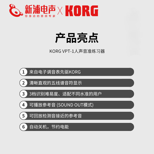 KORG科音VPT-1人声音准训练器五线谱视唱专业调音器校音器定音器