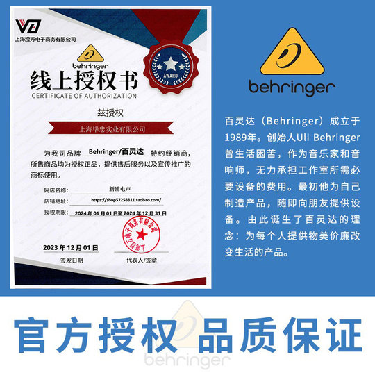 Maryland MD502 input 5 output audio signal distributor