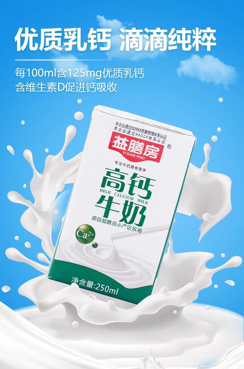 益膳房纯牛奶/高钙奶好喝营养早餐儿童老人网红盒装250ml*20盒-图1