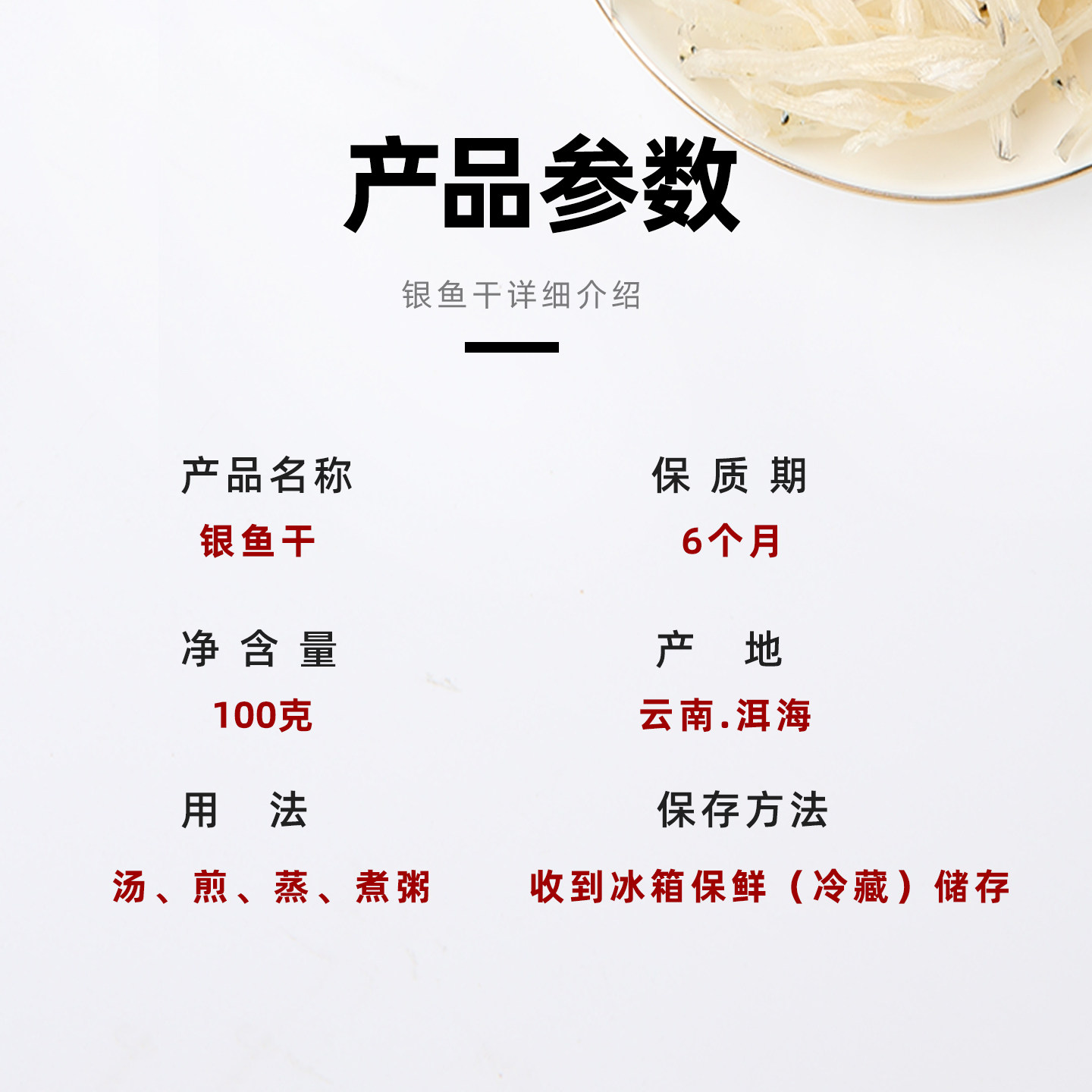 膳太银鱼干淡水无骨无刺小银鱼仔拌饭白饭银鱼干煮粥凉拌菜,淘宝优惠券,粉丝福利购,淘宝优惠卷