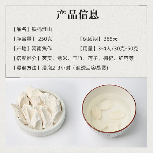膳太河南淮山片无硫铁棍淮山药正宗生晒不酸卷脆自然怀山营养干货 - 图0
