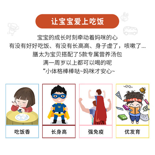 膳太儿童成长煲汤材料食饭香钙质营养脾胃广东炖汤品养生鸡汤料包 - 图1